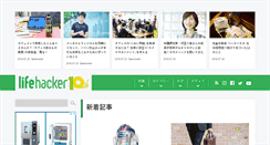 Desktop Screenshot of lifehacker.jp
