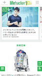 Mobile Screenshot of lifehacker.jp
